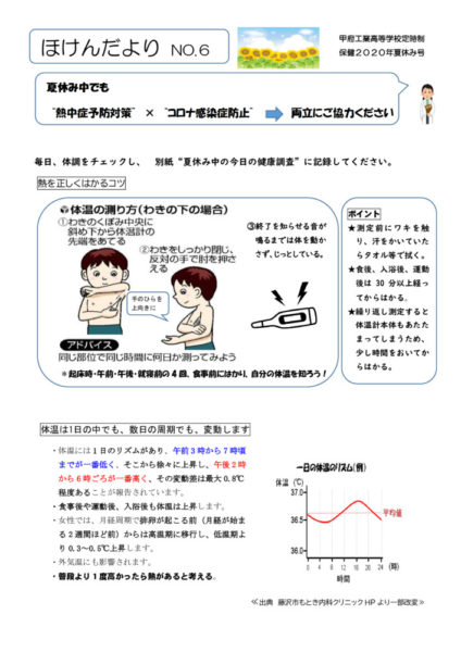 2020-08hoken1のサムネイル