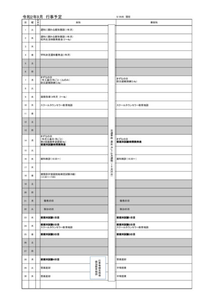 2020-09のサムネイル