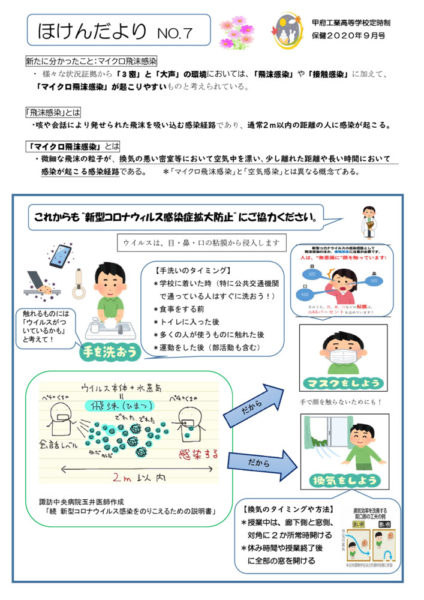 2020-09hokenのサムネイル
