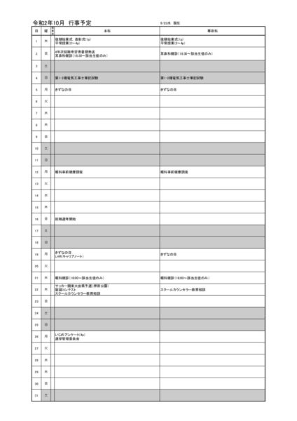 2020-10のサムネイル
