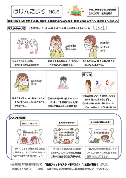 2020-10hokenのサムネイル