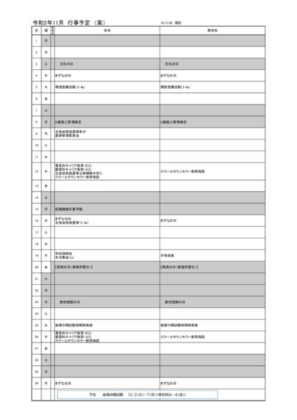 2020-11のサムネイル