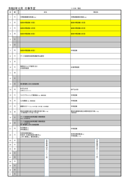 2020-12のサムネイル