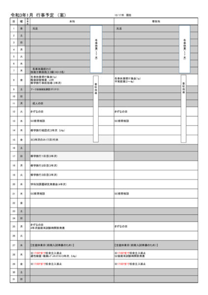 2021-01のサムネイル