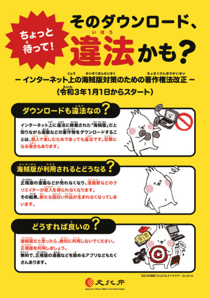 2021-01-13-bunkachouのサムネイル