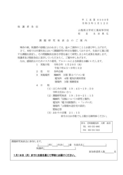 2021-01-20kadaikennkyuのサムネイル