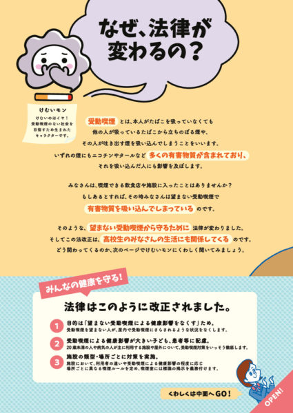 2021-01-29 jyudokitsuen-2のサムネイル