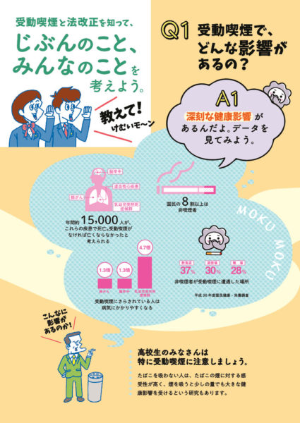 2021-01-29 jyudokitsuen-4のサムネイル