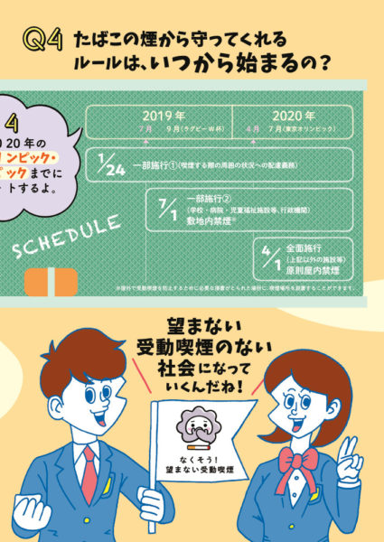2021-01-29 jyudokitsuen-7のサムネイル