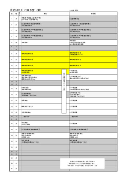 2021-03のサムネイル