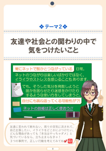 2021-2のサムネイル