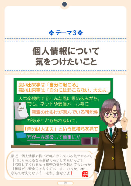 2021-3のサムネイル