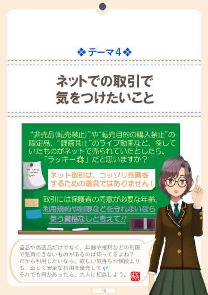 2021-4のサムネイル