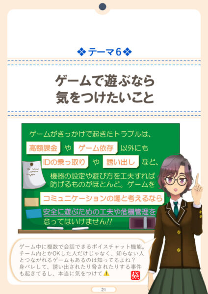 2021-6のサムネイル