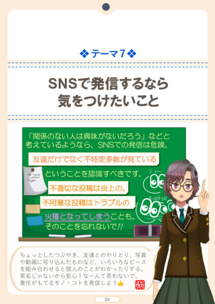 2021-7のサムネイル