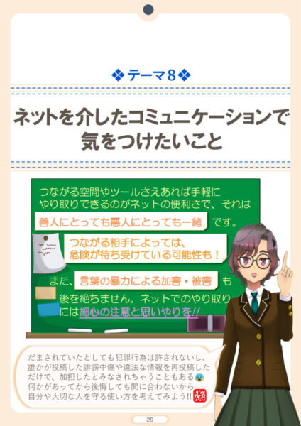 2021-8のサムネイル