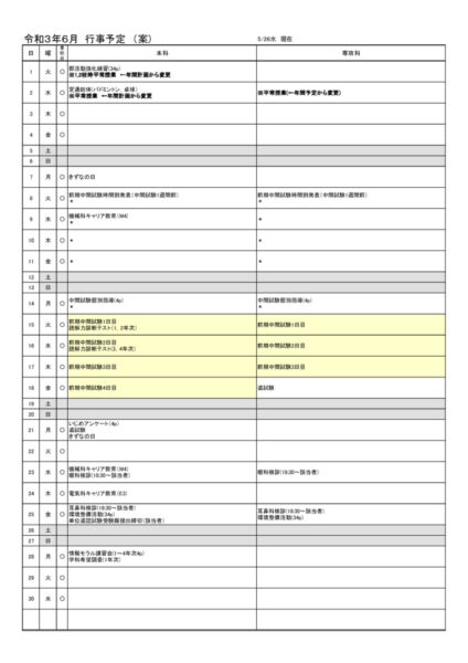 2021-06のサムネイル