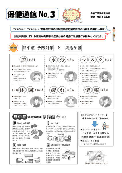 2021-06hokenのサムネイル