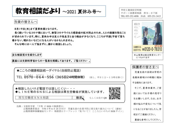 2021-07soudan1のサムネイル