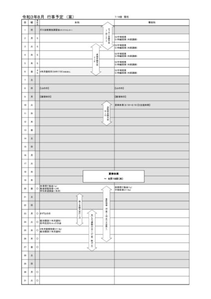 2021-08のサムネイル