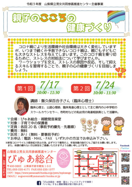 20210709annai1のサムネイル