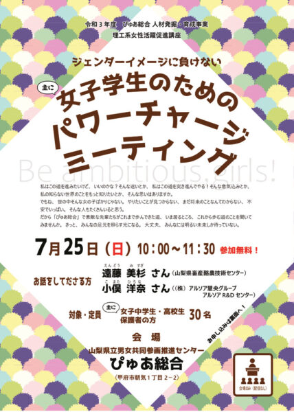 20210709annai2のサムネイル