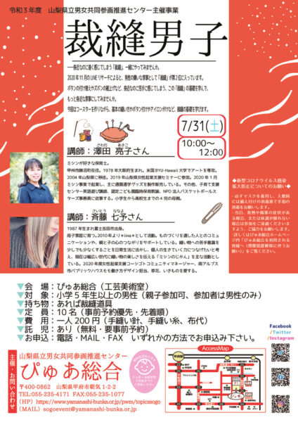 20210709annai3のサムネイル