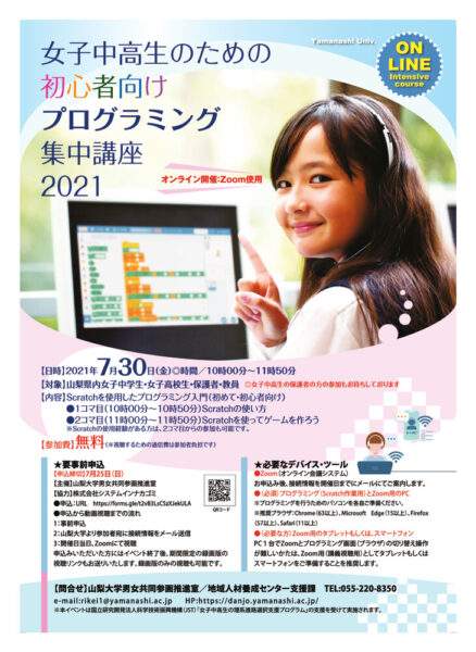 20210709annai4のサムネイル