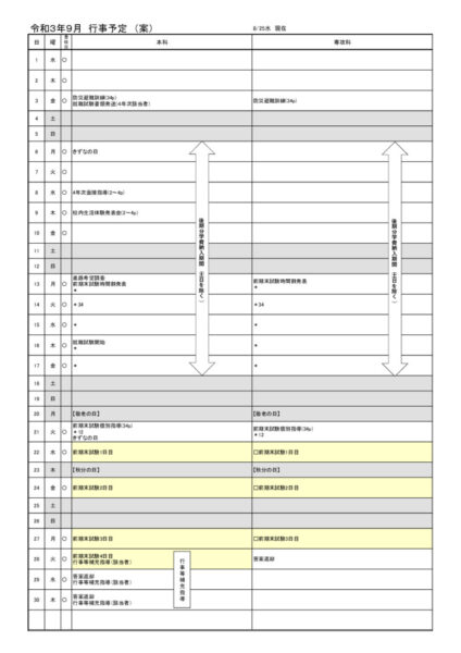 2021-09のサムネイル
