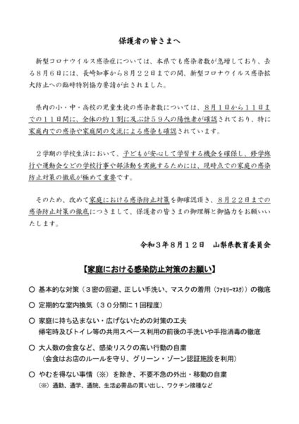 210812hogosyaのサムネイル