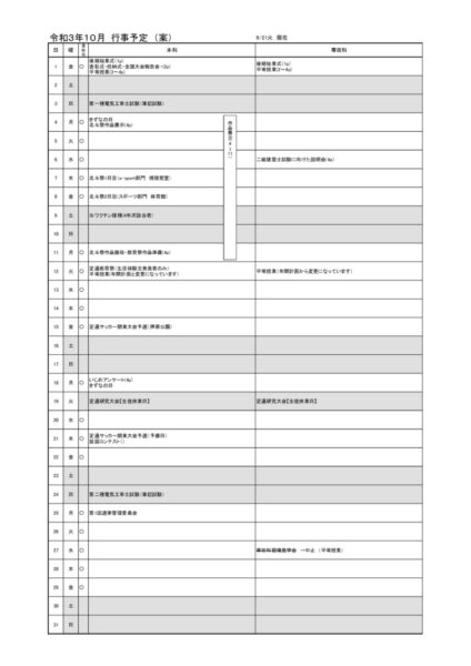 2021-10のサムネイル