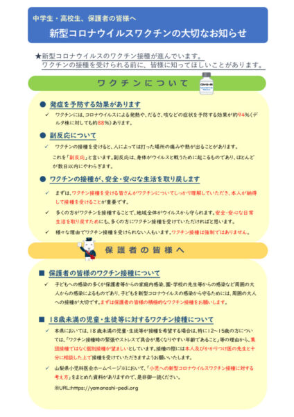 20210907covid-1のサムネイル