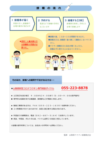 20210907covid-2のサムネイル