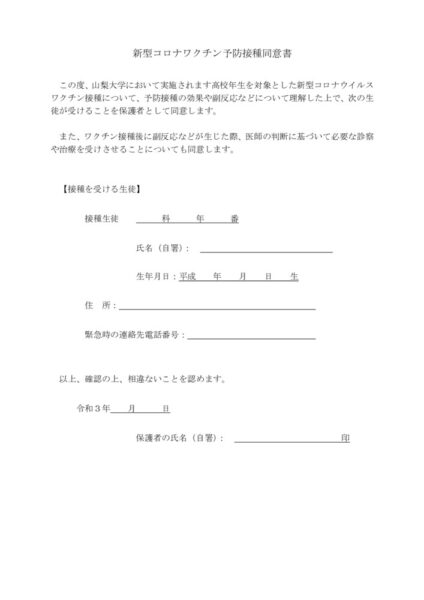 20210908wakutin-2douisyoのサムネイル