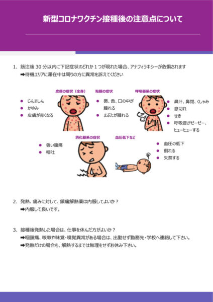 20210908wakutin-5chuuiのサムネイル