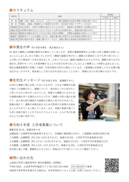 20210916senkoukaposter2のサムネイル