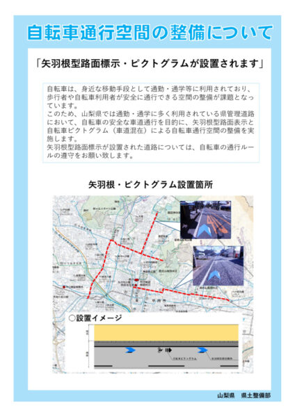 2021-10 yabanesettiのサムネイル