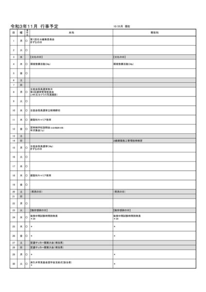 2021-11のサムネイル
