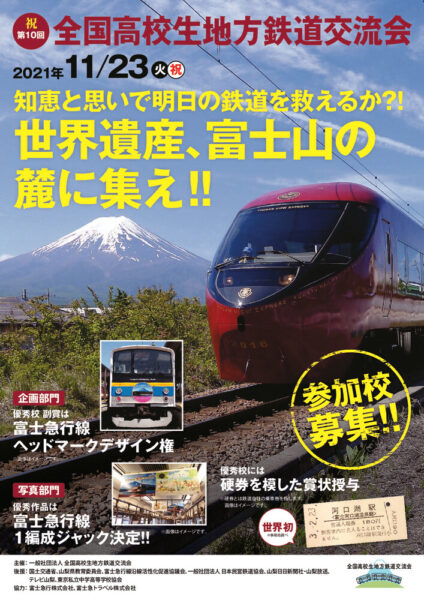20211012-chitetsukoryu2021aのサムネイル