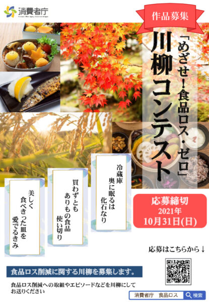 20211012-consumer_education_cms201_211001_02のサムネイル