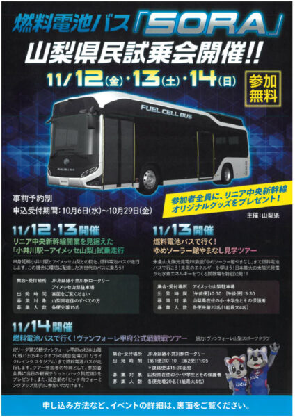 20211112SORAsijyokaiのサムネイル