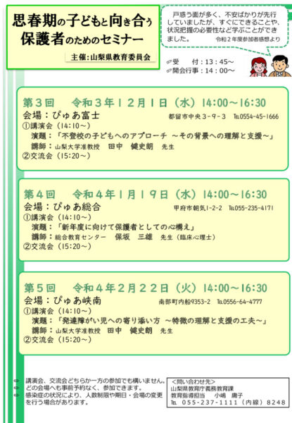 2021sisyunnkiannnaiのサムネイル