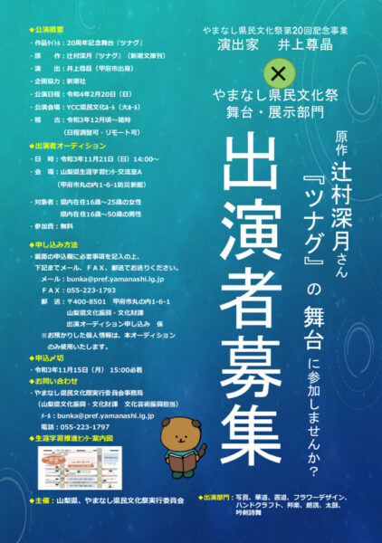 2021-10　20thauditionのサムネイル