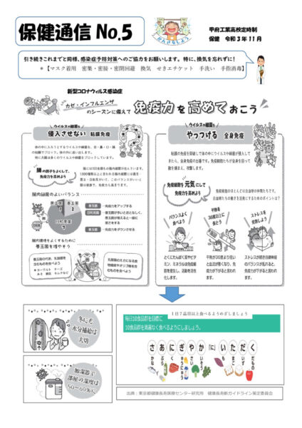 2021-11hokenのサムネイル
