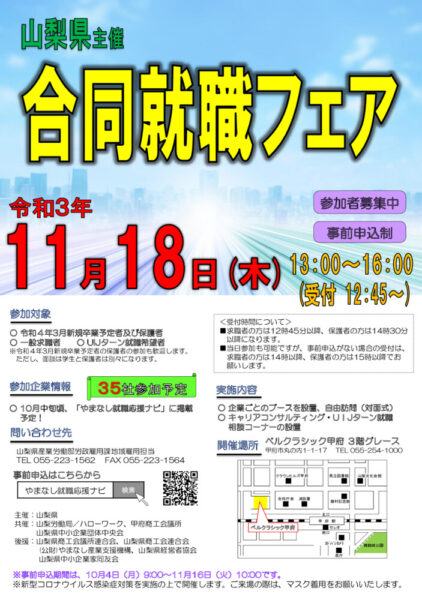 20211118-3sinroのサムネイル