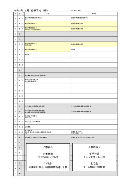 2021(R3)-12のサムネイル