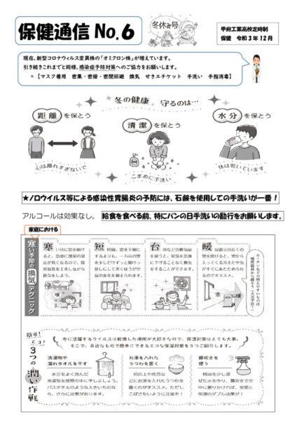 2021-12hoken1のサムネイル