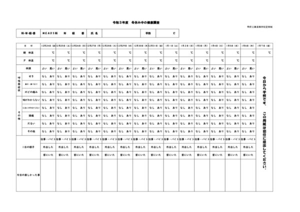 2021-12hoken2のサムネイル