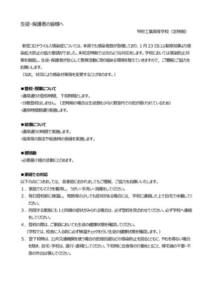 2022-01-24seitohogosyaheのサムネイル