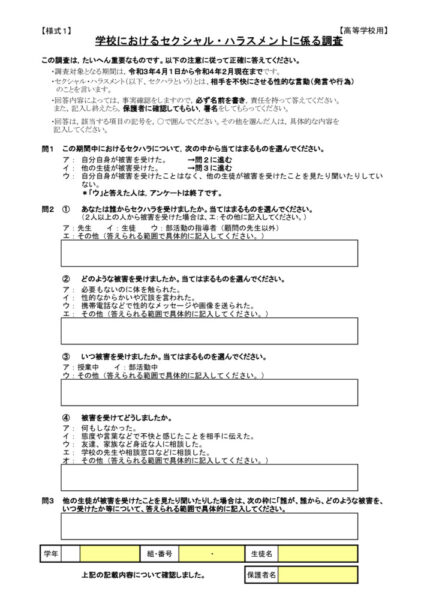 2022-01-28chousa3のサムネイル